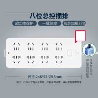 公牛插座 GN-217 8位总控全长3米