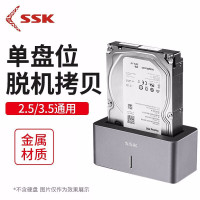 2.5/3.5英寸通用硬盘盒 电脑硬盘外置盒 单个装