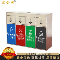 鑫金虎 不锈钢四分类垃圾桶连体带盖室外果皮箱户外分类大号商场车站学校垃圾筒