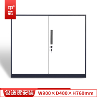 中芯 加厚储物柜矮柜办公柜钢制文件柜0.8mm加厚 W900*D400*H760