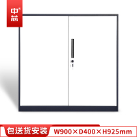中芯 加厚档案柜矮柜办公柜钢制文件柜0.8mm加厚 W900*D400*H925