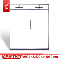 中芯 抽屉带锁储物柜办公柜钢制文件柜0.8mm加厚 W900*D400*H1090