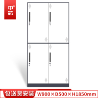 中芯 四门储物柜办公柜钢制文件柜0.8mm加厚 W900*D500*H1850