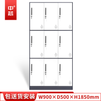 中芯 九门储物柜办公柜钢制文件柜0.8mm加厚 W900*D500*H1850