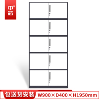 中芯 五节铁皮柜办公柜钢制文件柜0.8mm加厚 W900*D400*H1950