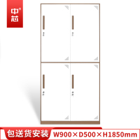 中芯 四门衣柜钢制文件柜储物办公柜0.8mm加厚 W900*D500*H1850