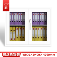 中芯 办公柜玻璃门矮柜钢制文件柜0.7mm加厚 W900*D400*H760