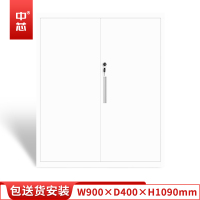 中芯 储物矮柜资料办公柜钢制文件柜0.7mm加厚 W900*D400*H1090