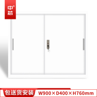 中芯 可调活动层板办公柜矮柜钢制文件柜0.7mm加厚 W900*D400*H760