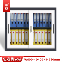 中芯 移动门资料档案柜办公柜钢制文件柜0.7mm加厚 W900*D400*H760