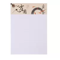 晨光(M&G) 双线信纸 APYKF264 16K 20页-(单本装)
