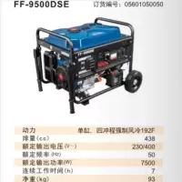 汽油发电机家用小型东城发电机单相功率7.5kw(220V380V) 应急等额发电
