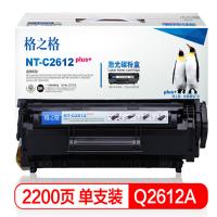 格之格(G&G)/2612A硒鼓适用hp q2612a 2612a HP1020P