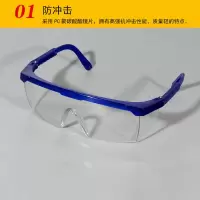 防护眼镜/副