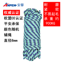 anpen安攀辅绳直径8mm,长100m攀岩抓结绳安全辅助绳