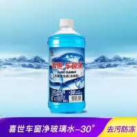 长城喜世车窗净 -30°c