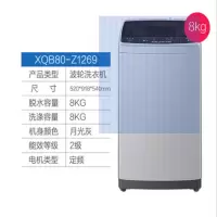 海尔 洗衣机 XQB80-Z1269 货期7天