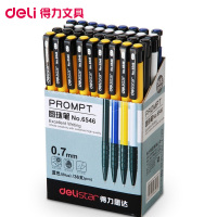 得力(deli)6546圆珠笔盒装 0.7mm 60支装