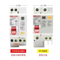 德力西漏电断路器DZ47LE-3P/63A