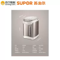 苏泊尔（SUPOR）电器电热水瓶SW-50S56A 5L（J）电器（X）