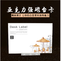 亚克力A5强磁台卡 3个