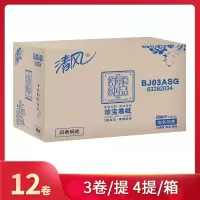 清风 商用 大卷纸 舒柔3层压花1168段*12卷 珍宝卷纸BJ03ASG(整箱)