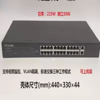 TP-LINK交换机TL-SG1226P