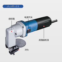 东成 电动工具 电冲剪J1J-FF-3.2