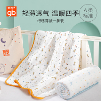 gb好孩子 婴儿被子 宝宝儿童被子 纯棉四季通用新生儿童被子 航海游记绗绣被140*100cm