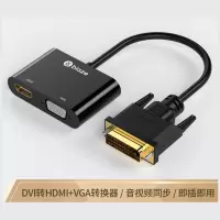毕亚兹 DVI转HDMI/VGA 转换器 ZH48