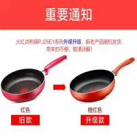 苏泊尔炫彩不粘煎锅-PJ26E1电器（X）