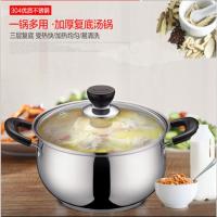 苏泊尔 好帮手不锈钢复底汤锅-ST20H3电器(X)