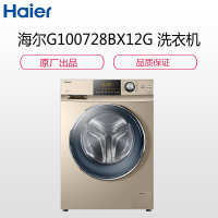 海尔(Haier) G100878BX12G 滚筒洗衣机全自动电器(X)