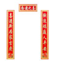 新春对联大礼包