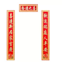 新春对联大礼包