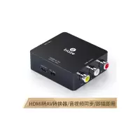 毕亚兹 HDMI转AV 转换器 ZH59