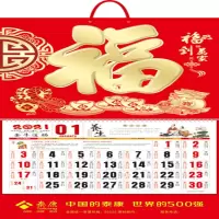 新春创意挂历