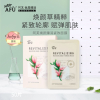 阿芙焕颜臻润紧致面膜25ml*10