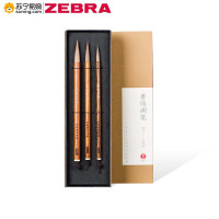 ZEBRA堂品毛笔套装 湖笔神豪 大中小楷 3支/套 单套装