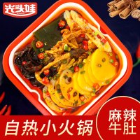 WQMD光头娃自煮自热即食火锅套餐5盒装