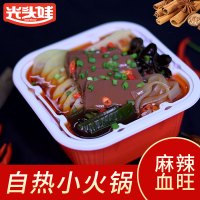 SNWQ光头娃自煮自热即食火锅套餐5盒装