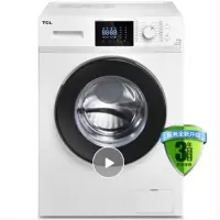 TCL洗衣机 9公斤 家用变频滚筒 超大容量