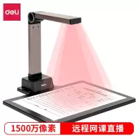 得力(deli)高拍仪 1500万像素自动对焦 A4幅面 高端商用办公文档保存扫描仪 远程教学网课投影录像15159