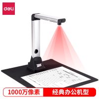 得力(deli)高拍仪 1000万像素高拍仪 A4幅面扫描器 身份证照片高速扫描仪图文转换 15155