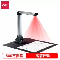 得力(deli)高拍仪500万像素高拍仪 A4幅面照片身份证高速扫描仪15153