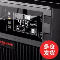 山特(SANTAK) 山特C10K ups不间断电源在线式稳压10KVA/9KW液晶屏