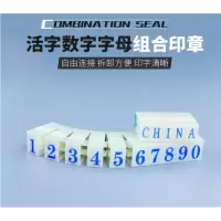 企购优品数字印章0-9可调市商品标价签印数字组合号码活字印年月日期印章手机号码纸箱编码可与字母编号章 6号数字