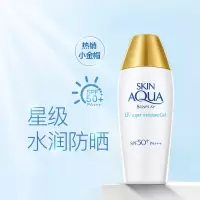 曼秀雷敦 防晒霜 长效持久清爽保湿全身通用防晒霜80g spf50+PA+++