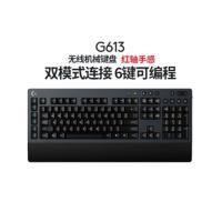 罗技(Logitech) G613 无线 蓝牙双模机械键盘