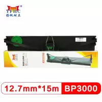 扬帆耐立(YFHC) BP3000 色带架 含芯（适用实达BP3000系列900/IBM 4915/联想PRII+）